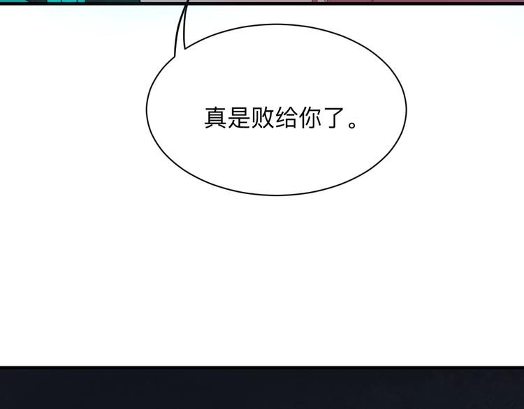 三界淘宝店韩漫全集-第191话 地狱的滋味无删减无遮挡章节图片 