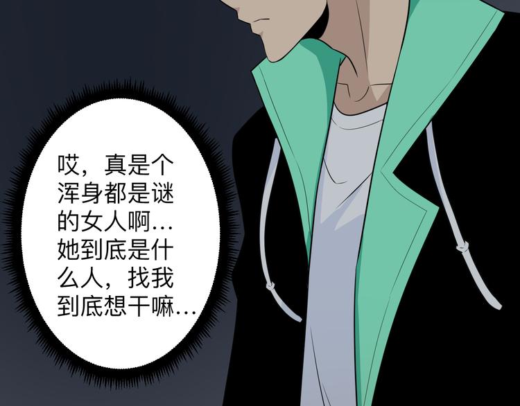 三界淘宝店韩漫全集-第191话 地狱的滋味无删减无遮挡章节图片 