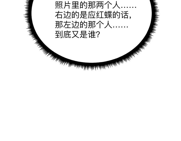 三界淘宝店韩漫全集-第191话 地狱的滋味无删减无遮挡章节图片 