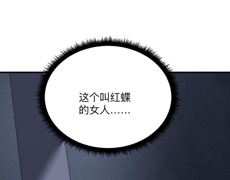 三界淘宝店韩漫全集-第191话 地狱的滋味无删减无遮挡章节图片 