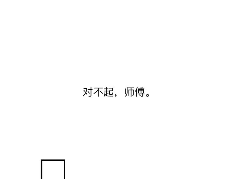 三界淘宝店韩漫全集-第191话 地狱的滋味无删减无遮挡章节图片 