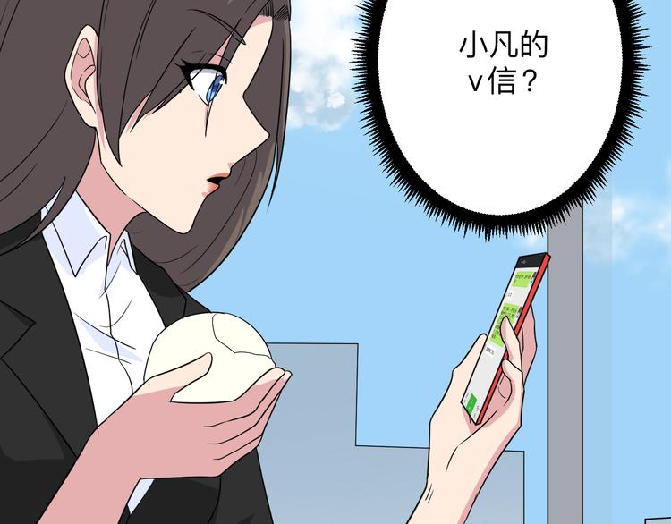 三界淘宝店韩漫全集-第192话 神仙桃无删减无遮挡章节图片 