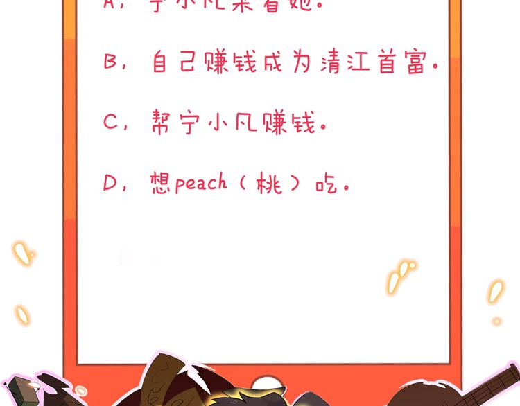 三界淘宝店韩漫全集-第192话 神仙桃无删减无遮挡章节图片 