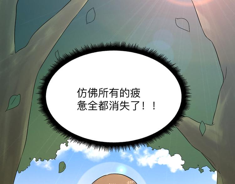 三界淘宝店韩漫全集-第192话 神仙桃无删减无遮挡章节图片 