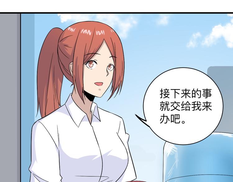 三界淘宝店韩漫全集-第192话 神仙桃无删减无遮挡章节图片 