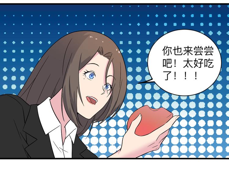 三界淘宝店韩漫全集-第192话 神仙桃无删减无遮挡章节图片 