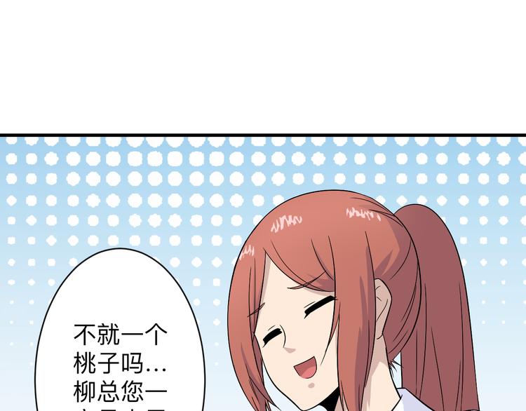 三界淘宝店韩漫全集-第192话 神仙桃无删减无遮挡章节图片 