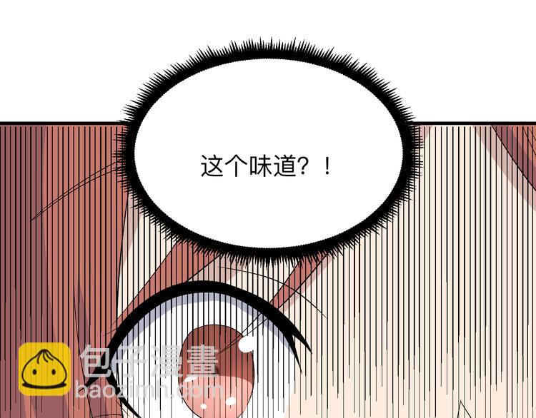 三界淘宝店韩漫全集-第192话 神仙桃无删减无遮挡章节图片 