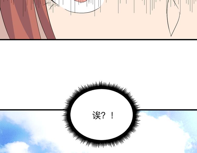 三界淘宝店韩漫全集-第192话 神仙桃无删减无遮挡章节图片 