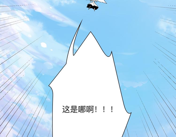 三界淘宝店韩漫全集-第192话 神仙桃无删减无遮挡章节图片 