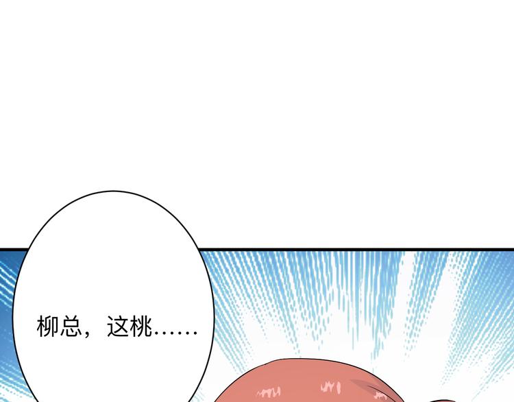 三界淘宝店韩漫全集-第192话 神仙桃无删减无遮挡章节图片 