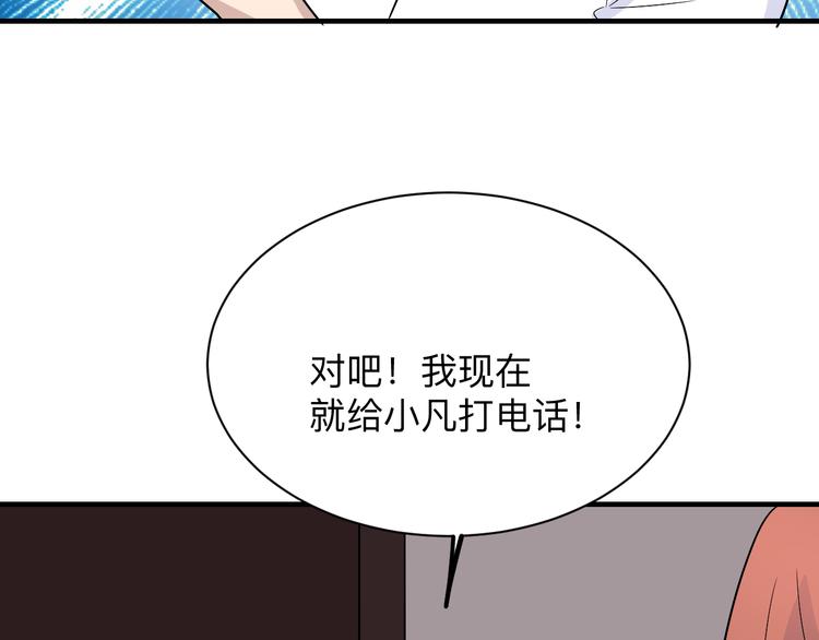 三界淘宝店韩漫全集-第192话 神仙桃无删减无遮挡章节图片 