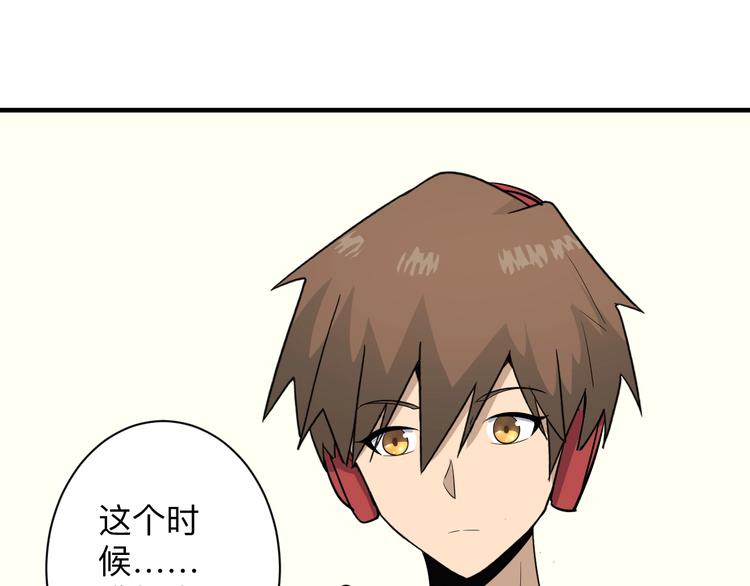 三界淘宝店韩漫全集-第192话 神仙桃无删减无遮挡章节图片 