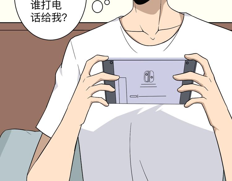 三界淘宝店韩漫全集-第192话 神仙桃无删减无遮挡章节图片 