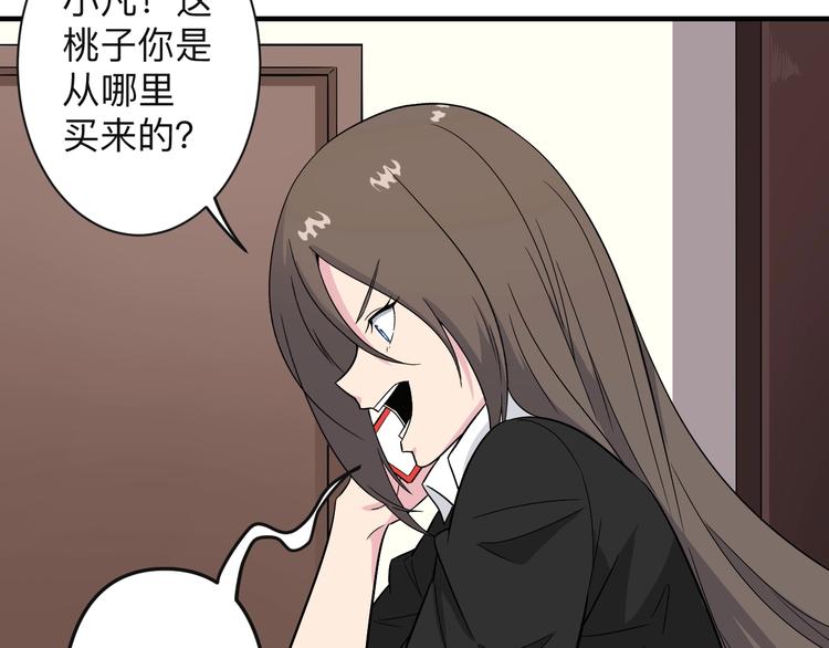 三界淘宝店韩漫全集-第192话 神仙桃无删减无遮挡章节图片 