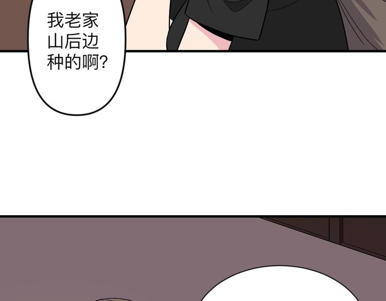 三界淘宝店韩漫全集-第192话 神仙桃无删减无遮挡章节图片 
