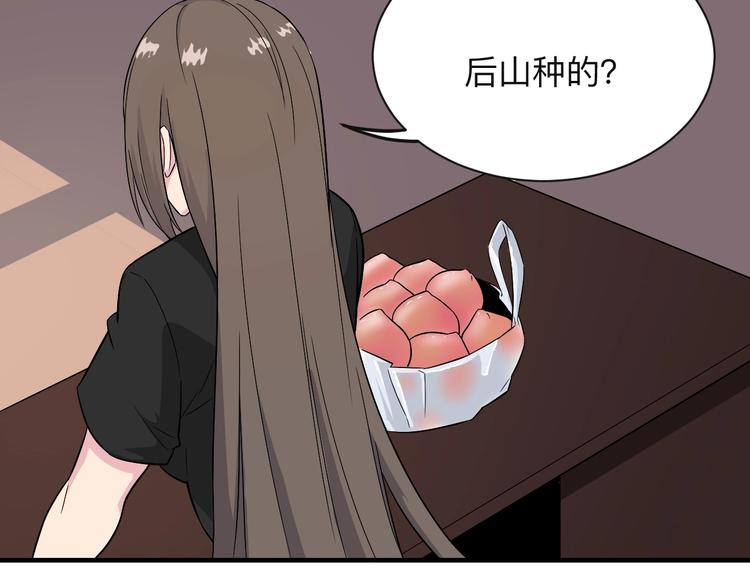 三界淘宝店韩漫全集-第192话 神仙桃无删减无遮挡章节图片 