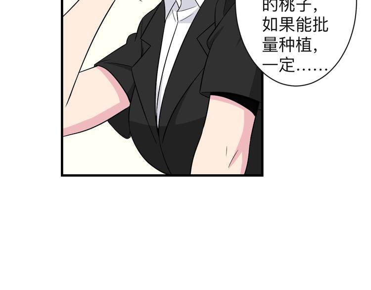 三界淘宝店韩漫全集-第192话 神仙桃无删减无遮挡章节图片 