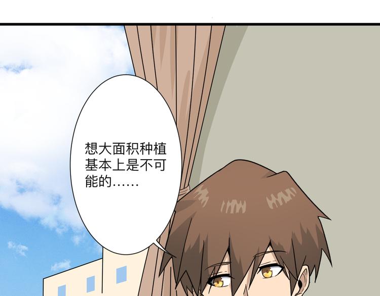三界淘宝店韩漫全集-第192话 神仙桃无删减无遮挡章节图片 