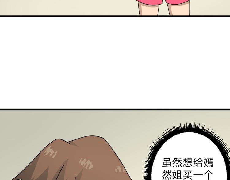 三界淘宝店韩漫全集-第192话 神仙桃无删减无遮挡章节图片 