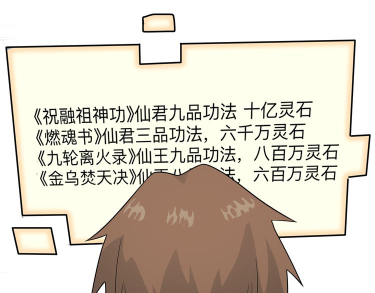 三界淘宝店韩漫全集-第192话 神仙桃无删减无遮挡章节图片 
