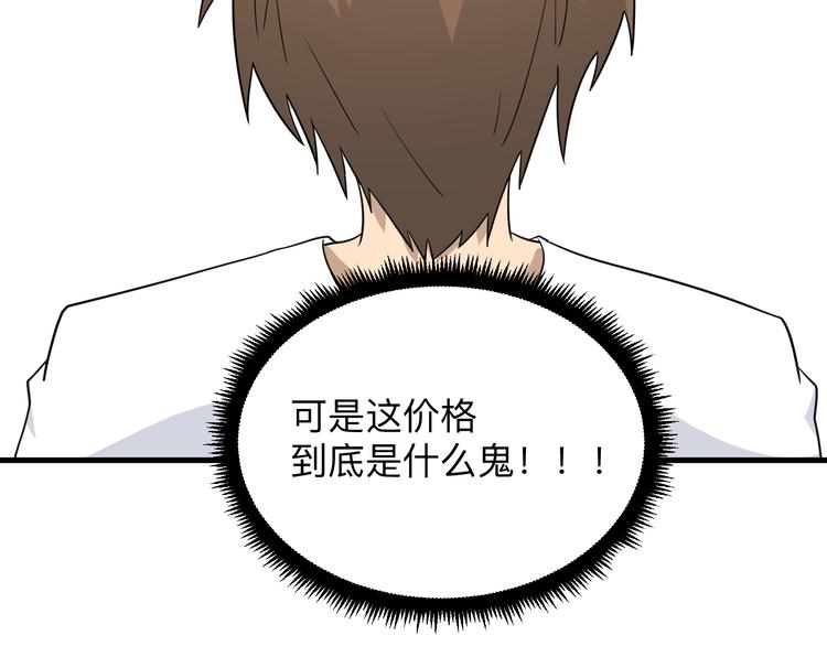 三界淘宝店韩漫全集-第192话 神仙桃无删减无遮挡章节图片 