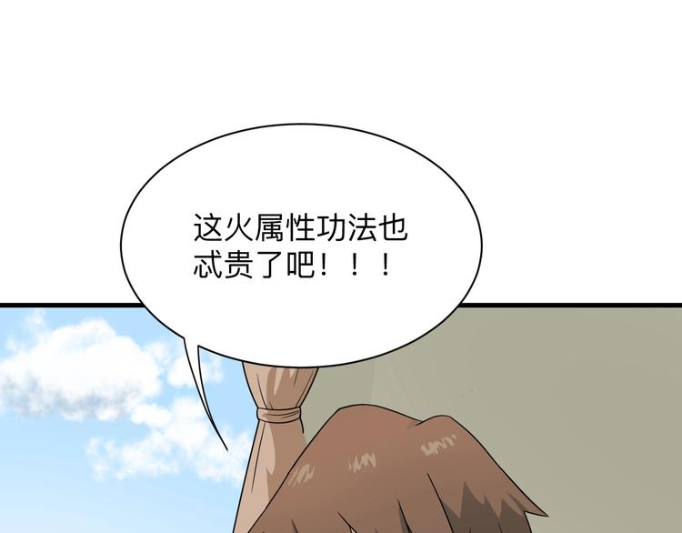 三界淘宝店韩漫全集-第192话 神仙桃无删减无遮挡章节图片 