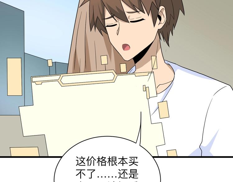 三界淘宝店韩漫全集-第192话 神仙桃无删减无遮挡章节图片 