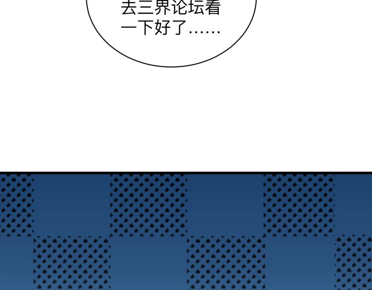 三界淘宝店韩漫全集-第192话 神仙桃无删减无遮挡章节图片 
