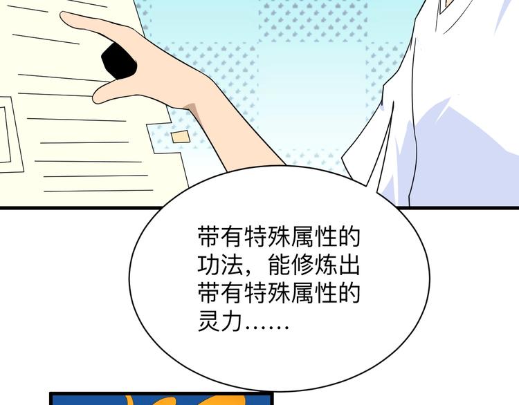 三界淘宝店韩漫全集-第192话 神仙桃无删减无遮挡章节图片 