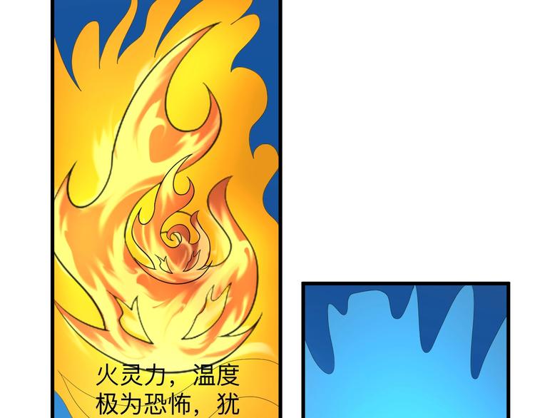 三界淘宝店韩漫全集-第192话 神仙桃无删减无遮挡章节图片 
