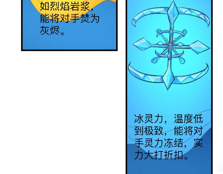 三界淘宝店韩漫全集-第192话 神仙桃无删减无遮挡章节图片 