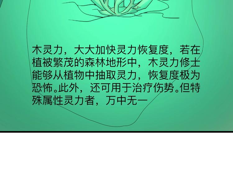 三界淘宝店韩漫全集-第192话 神仙桃无删减无遮挡章节图片 