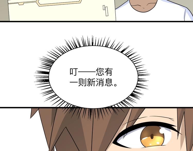 三界淘宝店韩漫全集-第192话 神仙桃无删减无遮挡章节图片 