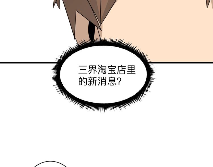 三界淘宝店韩漫全集-第192话 神仙桃无删减无遮挡章节图片 