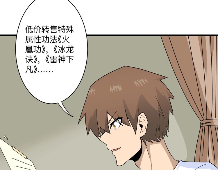 三界淘宝店韩漫全集-第192话 神仙桃无删减无遮挡章节图片 