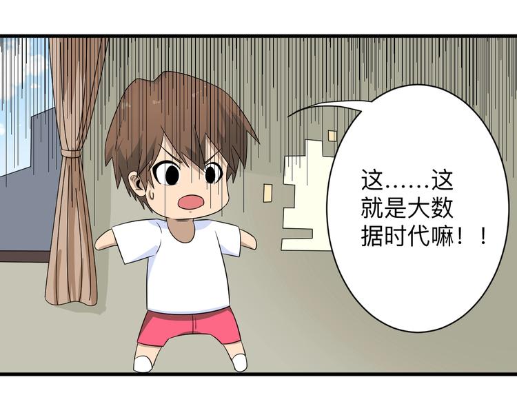 三界淘宝店韩漫全集-第192话 神仙桃无删减无遮挡章节图片 