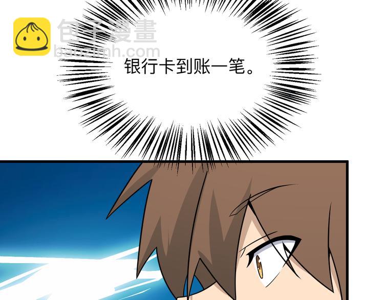 三界淘宝店韩漫全集-第193话 火凰功无删减无遮挡章节图片 