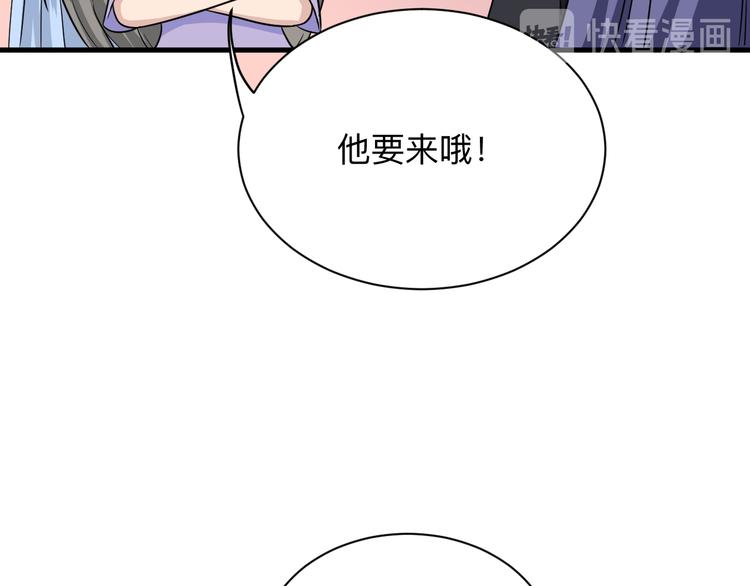 三界淘宝店韩漫全集-第193话 火凰功无删减无遮挡章节图片 