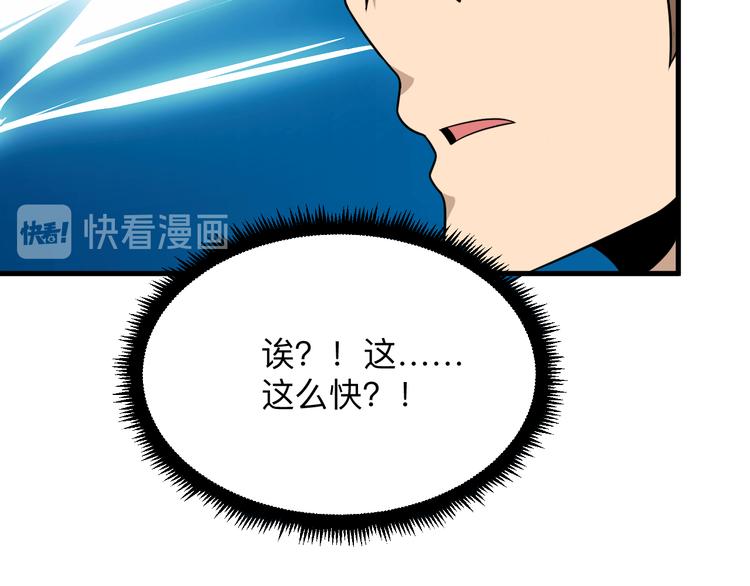 三界淘宝店韩漫全集-第193话 火凰功无删减无遮挡章节图片 