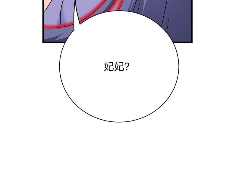 三界淘宝店韩漫全集-第193话 火凰功无删减无遮挡章节图片 