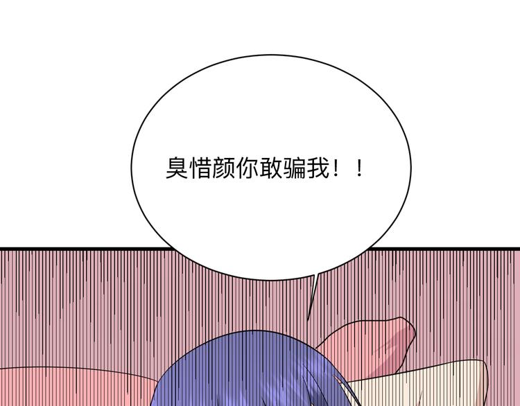 三界淘宝店韩漫全集-第193话 火凰功无删减无遮挡章节图片 