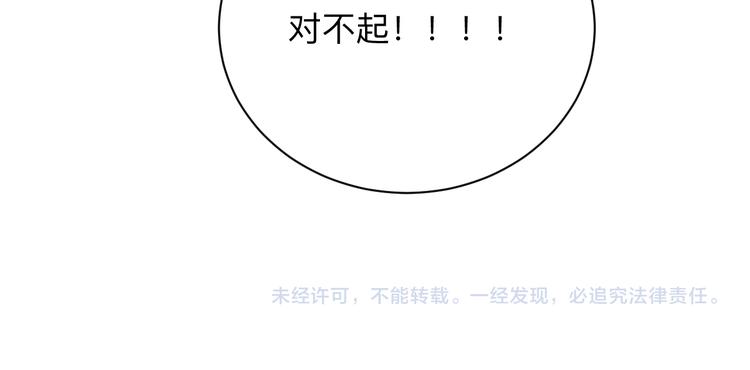三界淘宝店韩漫全集-第193话 火凰功无删减无遮挡章节图片 