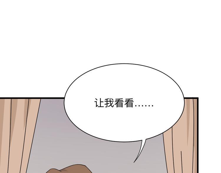 三界淘宝店韩漫全集-第193话 火凰功无删减无遮挡章节图片 