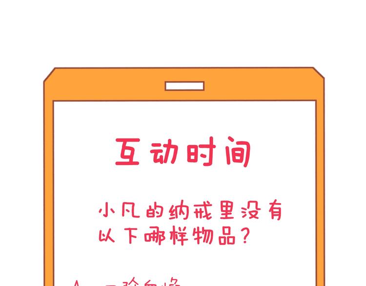 三界淘宝店韩漫全集-第193话 火凰功无删减无遮挡章节图片 
