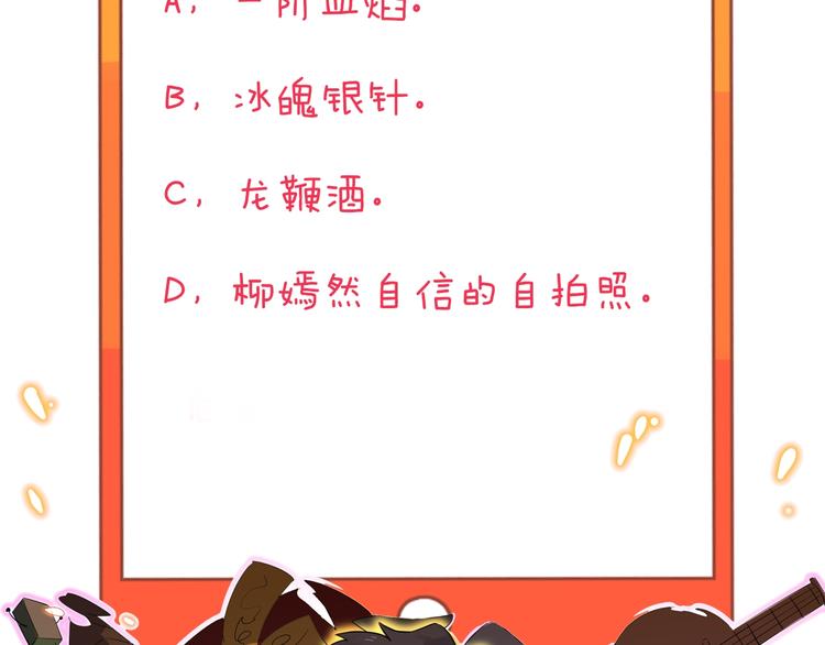 三界淘宝店韩漫全集-第193话 火凰功无删减无遮挡章节图片 