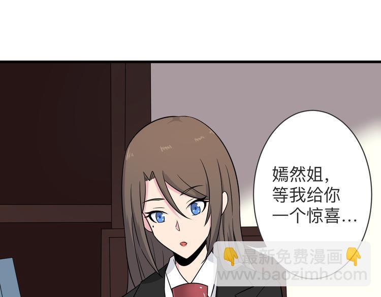 三界淘宝店韩漫全集-第193话 火凰功无删减无遮挡章节图片 
