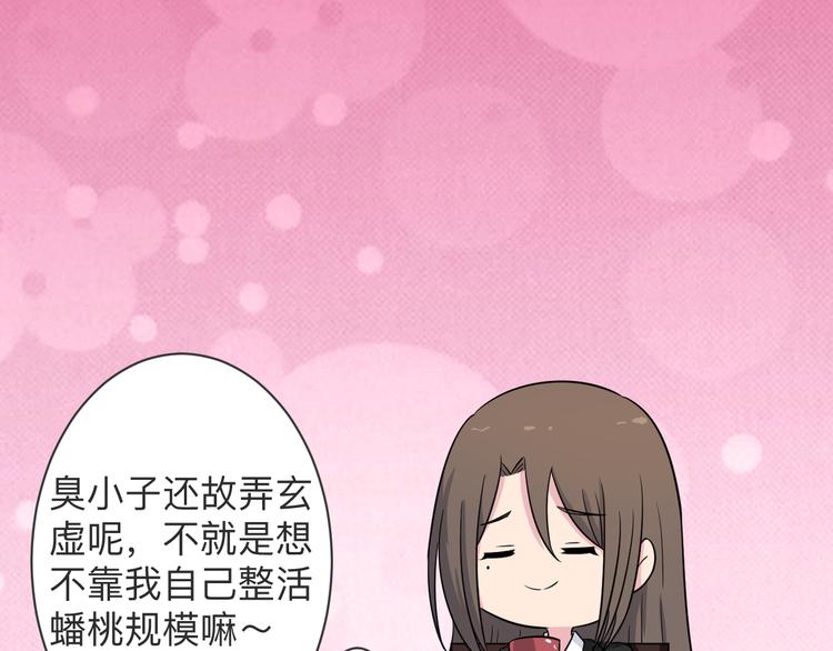 三界淘宝店韩漫全集-第193话 火凰功无删减无遮挡章节图片 