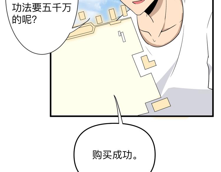 三界淘宝店韩漫全集-第193话 火凰功无删减无遮挡章节图片 