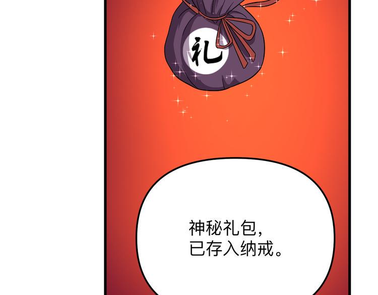 三界淘宝店韩漫全集-第193话 火凰功无删减无遮挡章节图片 